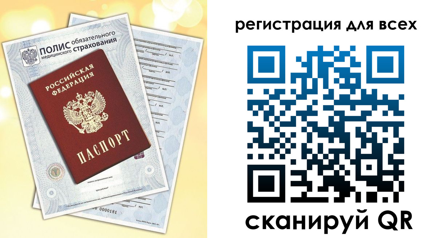 временная прописка в Таганроге
