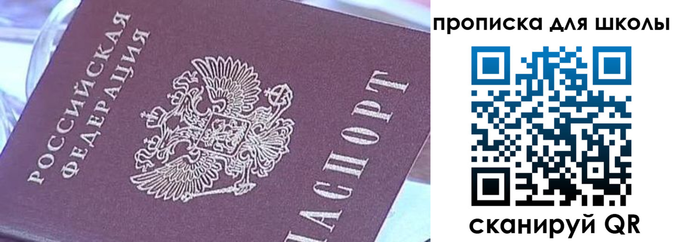 временная регистрация для всех в Таганроге
