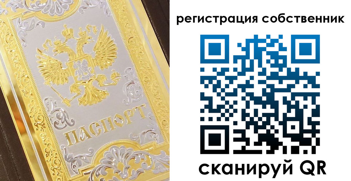 временная прописка в Таганроге